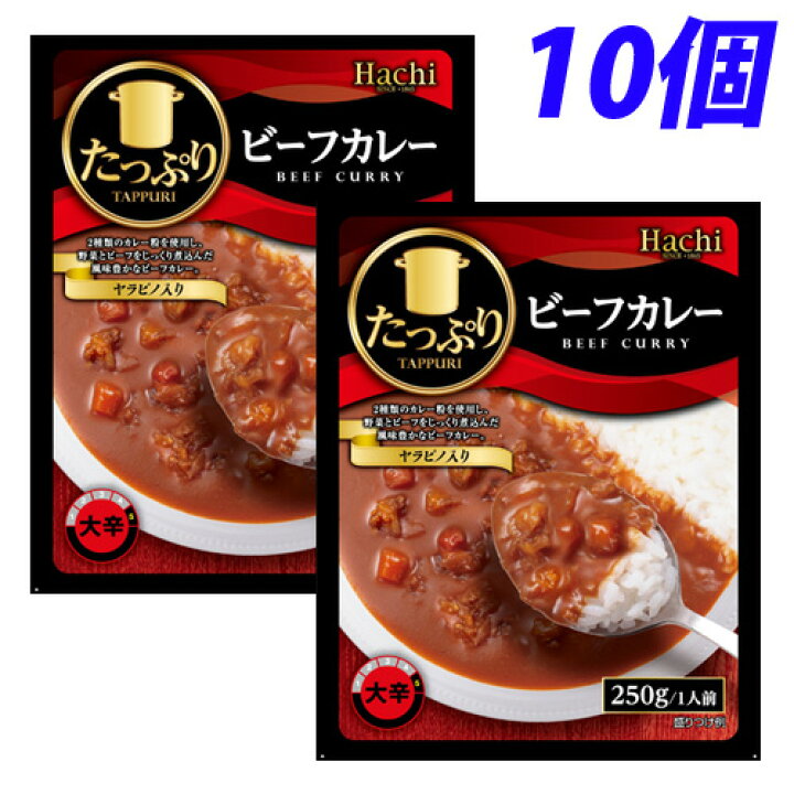 楽天市場 ハチ食品 たっぷりビーフカレー 大辛 10個 よろずやマルシェ 楽天市場 ハチ食品 たっぷりビーフカレー 大辛 10個 よろずやマルシェ
