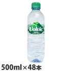 ボルヴィック（volvic/ボルビック) 500ml 48本(24本×2箱)『送料無料（一部地域除く）』
