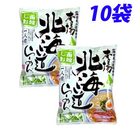 藤原製麺 北海道函館コク旨塩ラーメン 119.5g×10袋