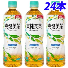 爽健美茶 すっきりブレンド 600ml×24本