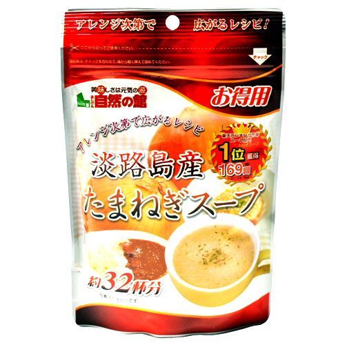 淡路島産お特用玉葱スープ 200g