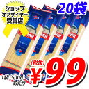 【100円OFFクーポン配布中★】パスタ スパゲッティ 500g 20袋 /バハール デュラム小麦100％ ランキングお取り寄せ