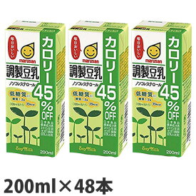 マルサンアイ 調整豆乳カロリー45％オフ 200ml×48本【送料無料（一部地域除く）】