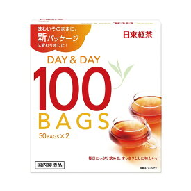 日東紅茶 紅茶ティーバッグデイ＆デイ 100バック ティーバッグ アフタヌーン ブレンド 紅茶 ソフトドリンク ジュース 飲料 ホットティー アイスティー