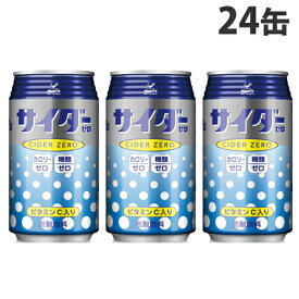 神戸居留地 サイダー ゼロ 24缶 炭酸飲料 缶ジュース ソフトドリンク 飲料 缶飲料 清涼飲料 ソーダ