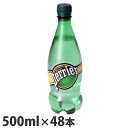 ペリエ(Perrier)ペリエ プレーン 500ml ペットボトル 48本 (炭酸水)ペリエ『送料無料（一部地域除く）』