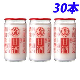 大関 灘の甘酒 190g×30本