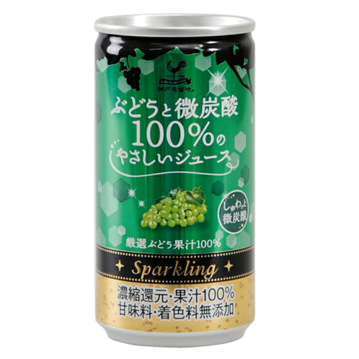 楽天市場】神戸居留地 ぶどうと微炭酸 100% 缶 185ml×20缶 缶ジュース 飲料 ドリンク 炭酸飲料 炭酸ジュース ソフトドリンク 缶 ぶどうジュース グレープジュース : よろずやマルシェ 楽天市場】神戸居留地 ぶどうと微炭酸 100% 缶 185ml×20缶 缶ジュース 飲料 ドリンク 炭酸飲料 炭酸ジュース ソフトドリンク 缶 ぶどうジュース グレープジュース : よろずやマルシェ