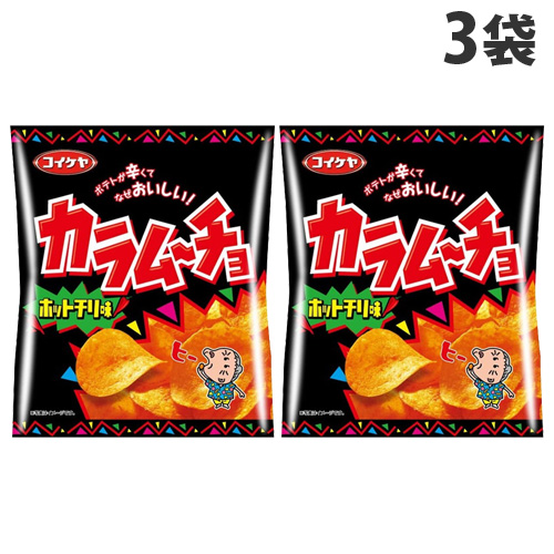 楽天市場】コイケヤ カラムーチョチップス ホットチリ味 55g×3袋