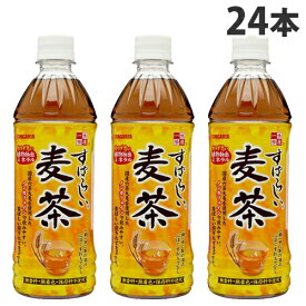 『お一人様1箱限り』サンガリア すばらしい麦茶 500ml×24本