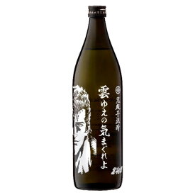 光武酒造場 芋焼酎 雲ゆえの気まぐれよ 900ml