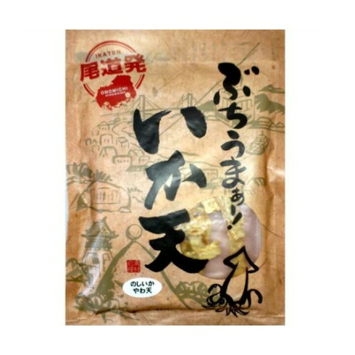 楽天市場 砂田食品 尾道発ぶちうまぁ いか天 のしいかやわ天 105g よろずやマルシェ