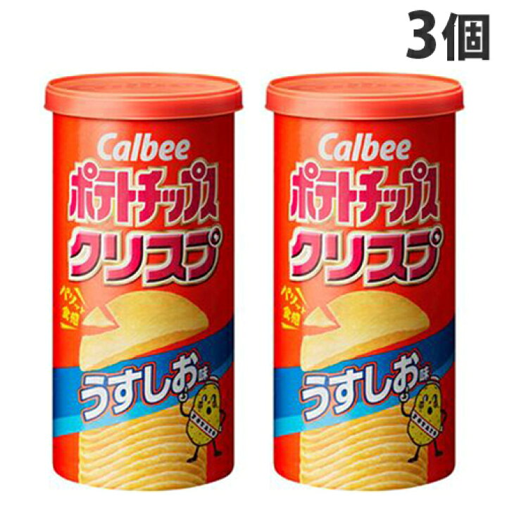 楽天市場 カルビー ポテトチップスクリスプ うすしお味 50g 3個 よろずやマルシェ