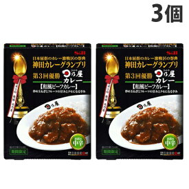 S＆B 神田カレーグランプリ 日乃屋カレー 和風ビーフカレー お店の中辛 180g×3個