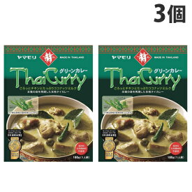 ヤマモリ タイカレー グリーン 180g×3個