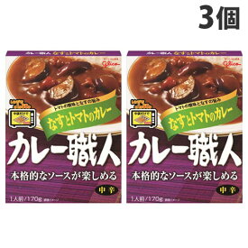 グリコ カレー職人 なすとトマトのカレー 170g×3個