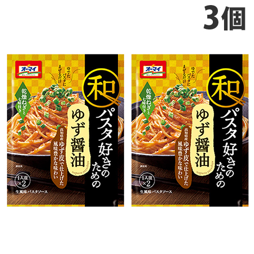 日本製粉 オーマイ 和パスタ好きのためのゆず醤油 49.4g×3個