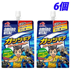 味の素 アミノバイタル ゼリードリンク ガッツギア マスカット味 250g×6個