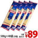 パスタ スパゲッティ 500g 20袋×2箱(40袋) 業務用 パスタ/バハール デュラム小麦100% パスタ【送料無料(一部地域除く)】