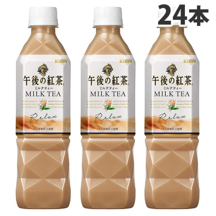 KIRIN 午後の紅茶 500ml ×24本 ミルクティー 切手可 微糖 沸騰ブラドン ミルクティー KIRIN 午後の紅茶 500ml ×24本 ミルクティー 切手可 微糖 沸騰ブラドン ミルクティー