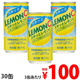 サンガリア スキッとレモンC 190g×30缶 缶ジュース 飲料 ドリンク 炭酸飲料 炭酸ジュース ソフトドリンク 缶 ビタミンC