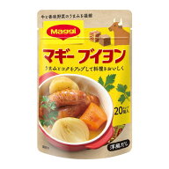 ネスレ マギー ブイヨン 4g×20個 調味料 Nestle うまみ 洋風だし カレー シチュー ポトフ 隠し味