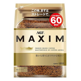 味の素AGF マキシム 120g 珈琲 コーヒー 飲料 AGF MAXIM 詰替え コーヒー飲料 インスタントコーヒー