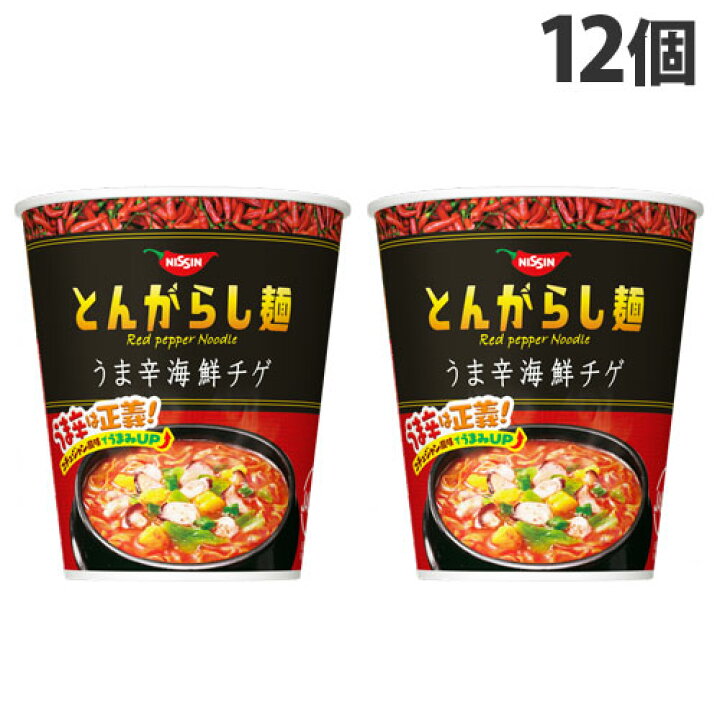 楽天市場】『賞味期限:22.12.27』 日清食品 日清のとんがらし麺 うま辛海鮮チゲ 63g×12個 ラーメン カップ麺 インスタント麺 即席麺 麺類 カップラーメン インスタントラーメン : よろずやマルシェ 楽天市場】『賞味期限:22.12.27』 日清食品 日清のとんがらし麺 うま辛海鮮チゲ 63g×12個 ラーメン カップ麺 インスタント麺 即席麺 麺類 カップラーメン インスタントラーメン : よろずやマルシェ