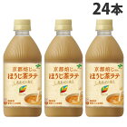 伊藤園 TEAs' TEA NEW AUTHENTIC ほうじ茶ラテ 500ml×24本