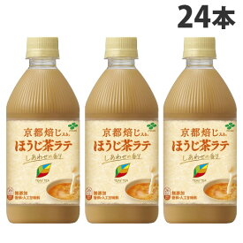 伊藤園 TEAs' TEA NEW AUTHENTIC ほうじ茶ラテ 500ml×24本