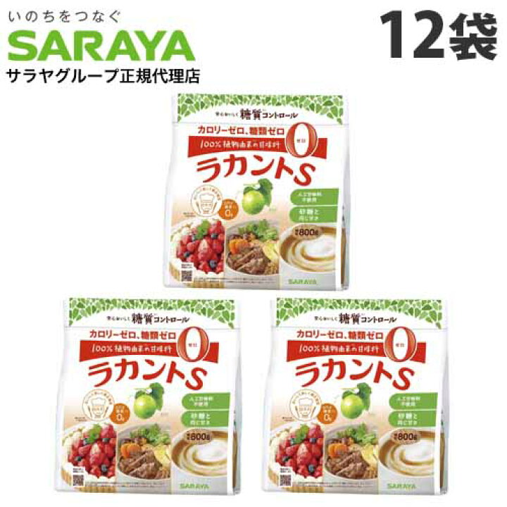楽天市場】ラカントS 800g×12袋 顆粒 サラヤ ラカンカ『送料無料（一部  