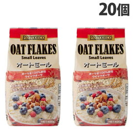 オートミール 400g×20個 送料無料 ラトビア産 シリアル クイックオーツ オーツ麦 トマトコーポレーション『送料無料（一部地域除く）』