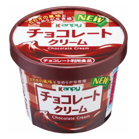 加藤産業 カンピー チョコレートクリーム 130g ジャム パン シリアル トッピング 隠し味 製菓
