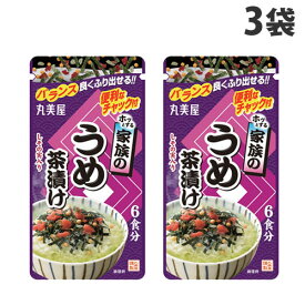 丸美屋 お茶漬け ホッとする家族のうめ茶漬け 5食分×3袋 ご飯の供 お茶漬け 茶漬け お茶漬けの素 手軽 アレンジ