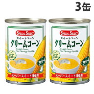 コーン缶 クリームコーン 425g 3缶 スペシャルセレクト