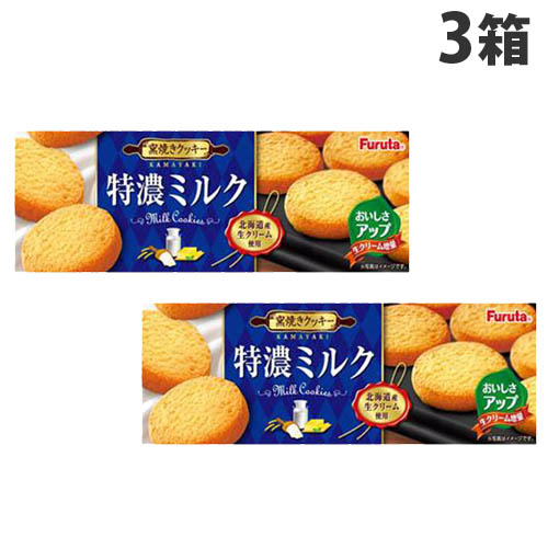 専門店 捧呈 北海道産生クリーム使用 フルタ クッキー 特濃ミルククッキー 12枚入×3箱