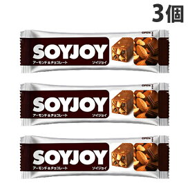 大塚製薬 SOYJOY アーモンドチョコレート 30g×3個