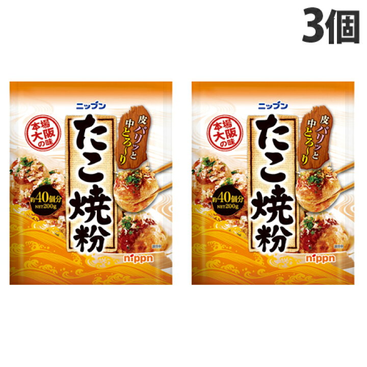 売り込み 日本製粉 たこ焼き粉 0g 3個 Riosmauricio Com