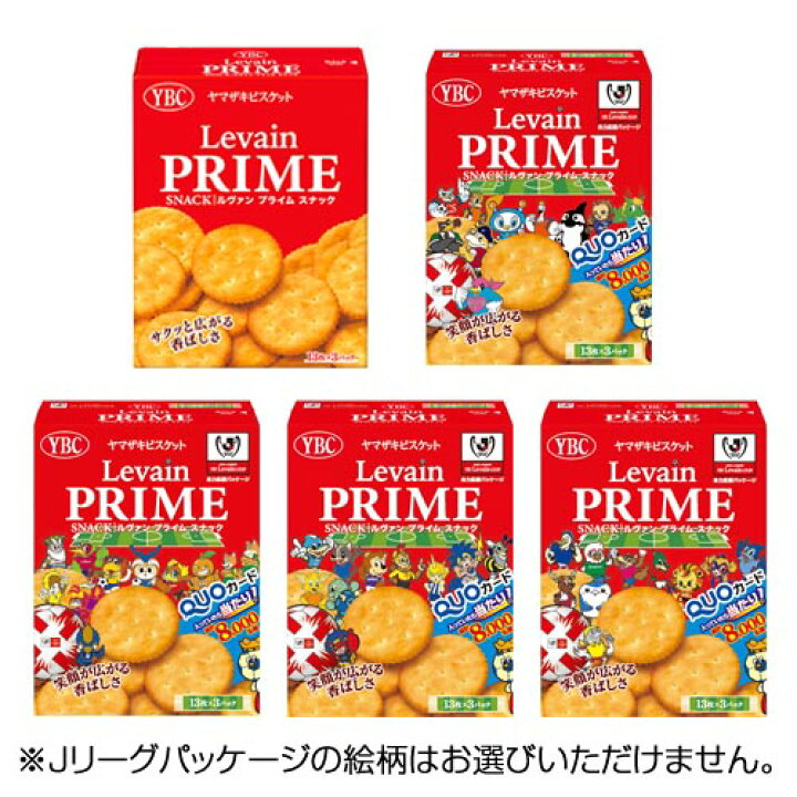 楽天市場】ヤマザキビスケット ルヴァン プライムスナックS 39枚入×3個 クラッカー カナッペ : よろずやマルシェ 楽天市場】ヤマザキビスケット ルヴァン プライムスナックS 39枚入×3個 クラッカー カナッペ : よろずやマルシェ