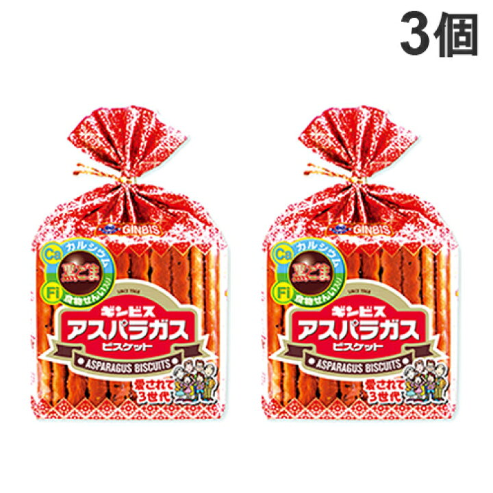 楽天市場 ギンビス アスパラガス 135g 3個 よろずやマルシェ 楽天市場 ギンビス アスパラガス 135g 3個 よろずやマルシェ