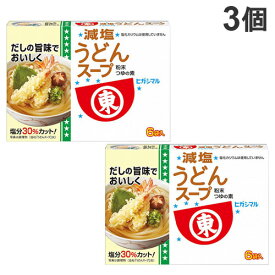 ヒガシマル 減塩うどんスープ 6P入×3個