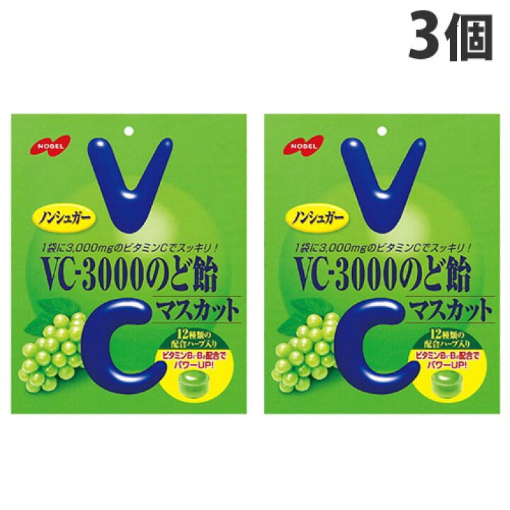楽天市場 ノーベル製菓 Vc 3000のど飴マスカット 90g 3個 よろずやマルシェ