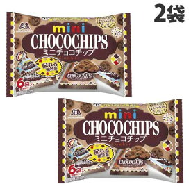 森永製菓 ミニチョコチップ プチパック 104g×2袋 お菓子 かし おやつ クッキー チョコクッキー チョコチップクッキー シェア