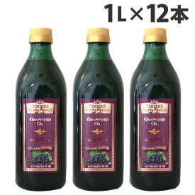 グレープシードオイル 1L 12本 送料無料 サンタプリスカ 食用油『送料無料（一部地域除く）』