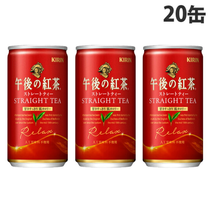 楽天市場 キリン 午後の紅茶 ストレートティー 185g 缶 紅茶 紅茶飲料 缶 缶飲料 ストレートティー ストレートティ よろずやマルシェ