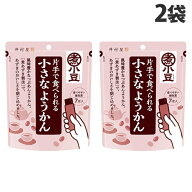 井村屋 片手で食べられる小さなようかん 7本入×2袋 和菓子 羊羹 つぶあん 粒あん お茶請け デザート
