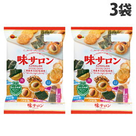 ブルボン 味サロン 65g×3袋 おかき 米菓 おつまみ 3種のチーズおかき