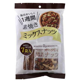 福豊堂 素焼き ミックスナッツ 26g×7個入 アーモンド クルミ カシューナッツ 1週間 個包装 無塩 おつまみ おやつ 小分け