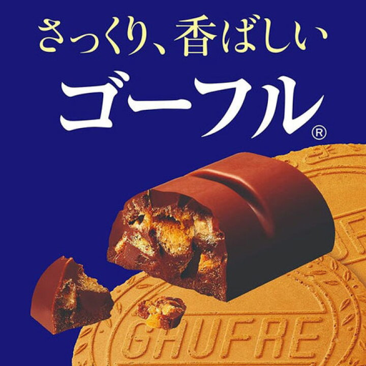 楽天市場 グリコ 神戸ローストショコラ ゴーフル 185g 2個 お菓子 菓子 おやつ チョコレート チョコ スイーツ よろずやマルシェ
