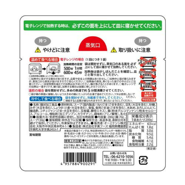 楽天市場】お一人様3個限り オーミケンシ 糖質0g ぷるんちゃん麺 豆乳担々味 200g 低糖質 グルテンフリー 糖質ゼロ ヘルシー 糖質制限 ダイエット 低糖質生活 : よろずやマルシェ 楽天市場】お一人様3個限り オーミケンシ 糖質0g ぷるんちゃん麺 豆乳担々味 200g 低糖質 グルテンフリー 糖質ゼロ ヘルシー 糖質制限 ダイエット 低糖質生活 : よろずやマルシェ